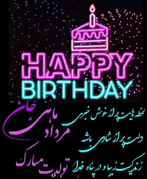 عکس تولد پسرم مردادی