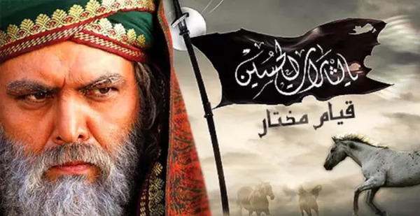 عکس لباس جنگ مختار