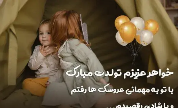 عکس نوشته تبریک تولد جاری عزیزم