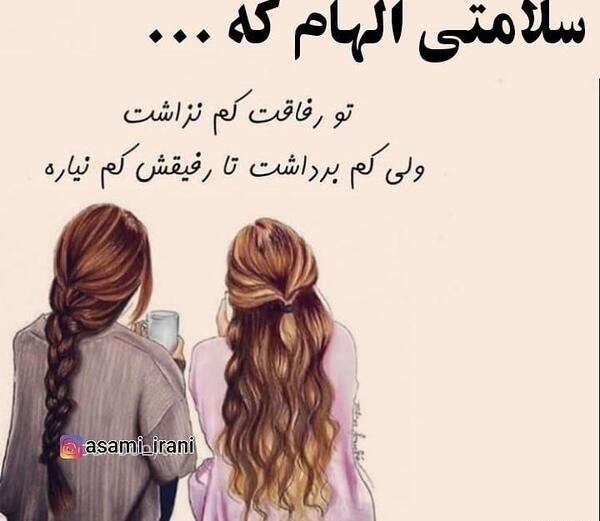 عکس تبریک تولد اسم الهام