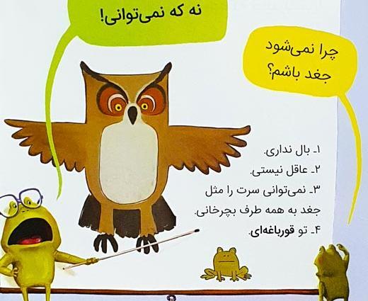 عکس های بچه قورباغه