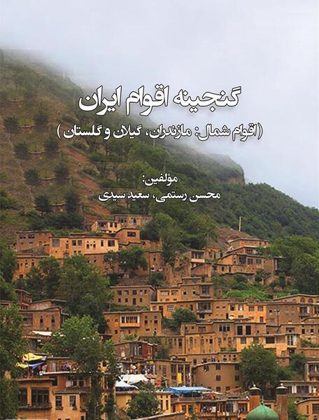 عکس ایران مازندران