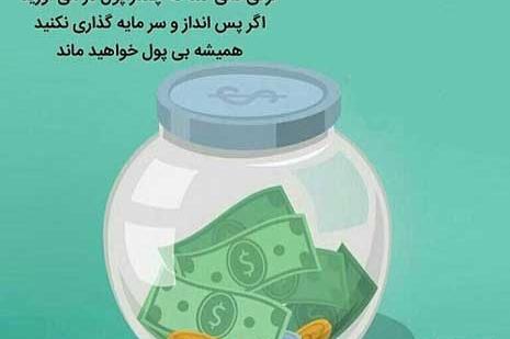 عکس پول و ثروت برای پروفایل