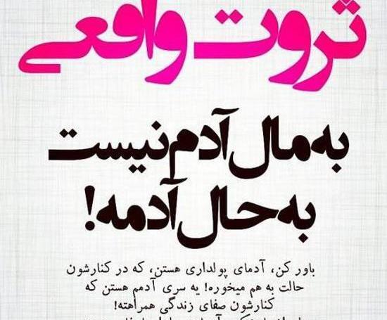 عکس پول و ثروت برای پروفایل