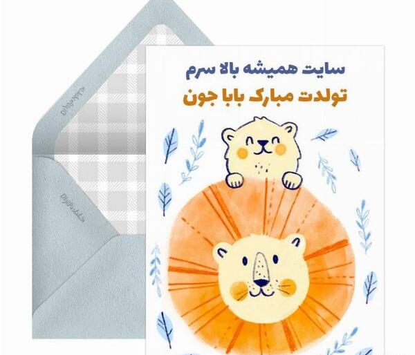 عکس تولد پدرم تاج سرم تولدت مبارک