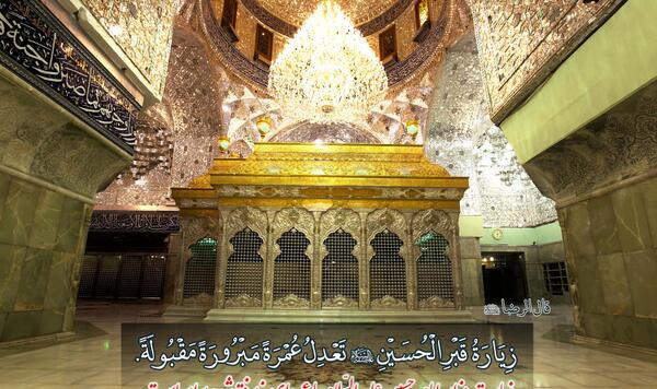 عکس قبر امام حسین علیه السلام