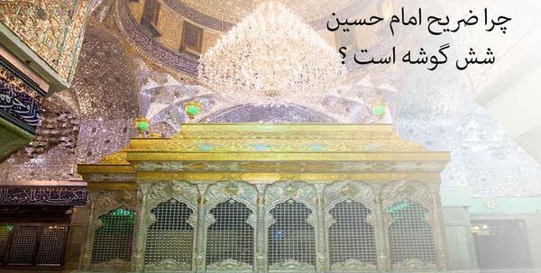 عکس قبر امام حسین علیه السلام