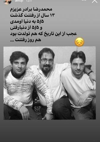 عکس تسلیت برادر شوهر