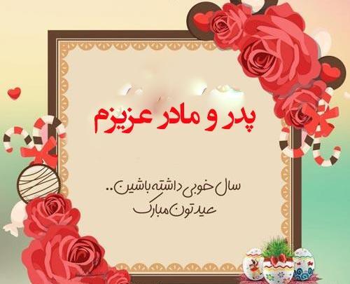عکس تسلیت برادر شوهر