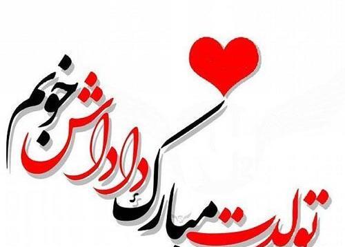 عکس تسلیت برادر شوهر