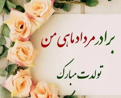 عکس تسلیت برادر شوهر