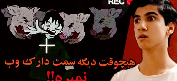 عکس انیمه ترسناک دارک
