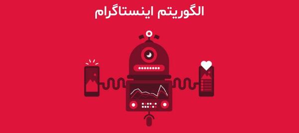 طریقه فرستادن عکس ثانیه ای در اینستاگرام
