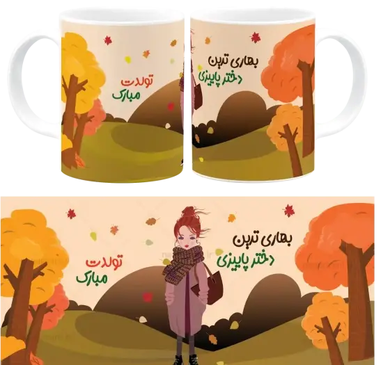 عکس نوشته تولد دختر پاییزی