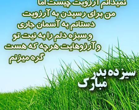 عکس طبیعت برای سیزده بدر