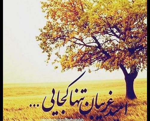 عکس پروفایل امام زمان علیه السلام