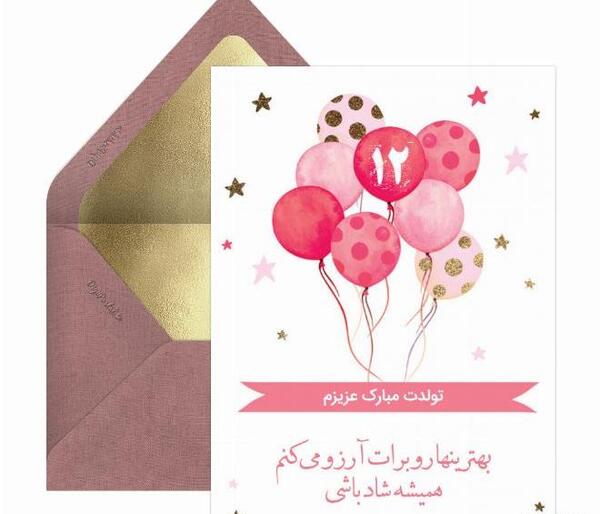 عکس نوشته امیر علی جان تولدت مبارک