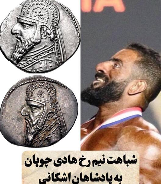 عکس پادشاهی تتلو