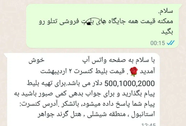 عکس پادشاهی تتلو