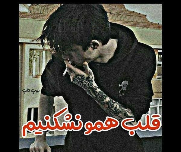 دانلود عکس پروفایل شکست عشقی پسرانه