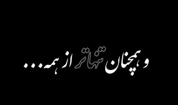دانلود عکس پروفایل شکست عشقی پسرانه
