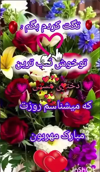 عکس نوشته تولد گل دخترت مبارک