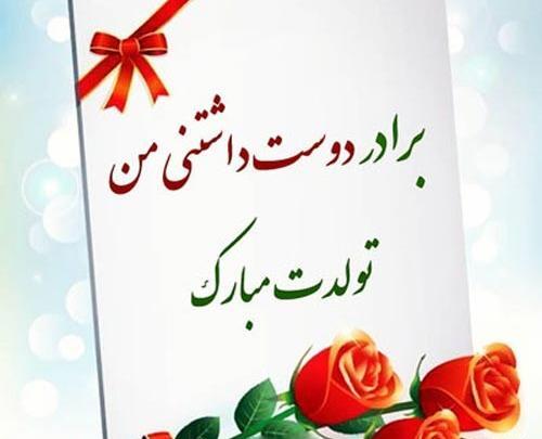عکس تولد خرداد ماهی خواهر
