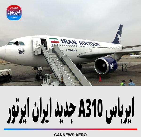 عکس داخل هواپیما ایران ایر تور