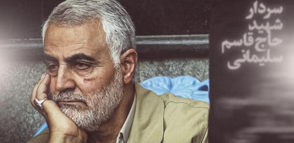 عکس حاج قاسم سلیمانی برای تصویر زمینه کامپیوتر