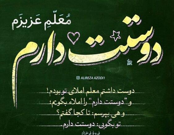 عکس پروفایل تبریک تولد استاد