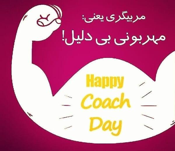 عکس پروفایل تبریک تولد استاد