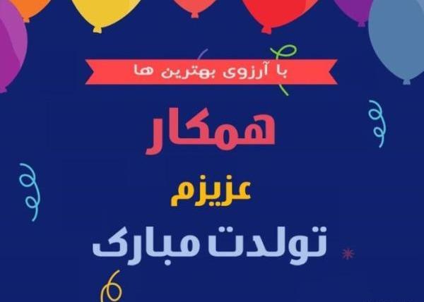 عکس پروفایل تبریک تولد استاد