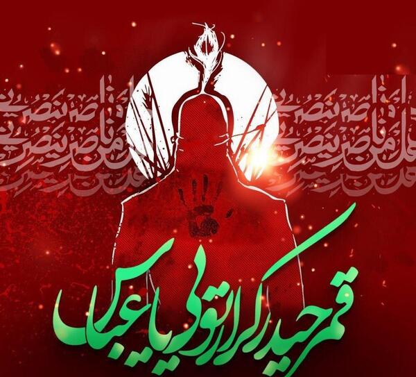 عکس فرا رسیدن تاسوعای حسینی تسلیت باد
