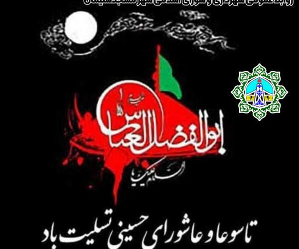 عکس فرا رسیدن تاسوعای حسینی تسلیت باد
