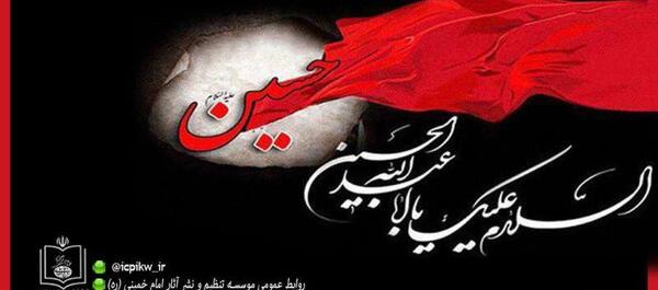 عکس فرا رسیدن تاسوعای حسینی تسلیت باد