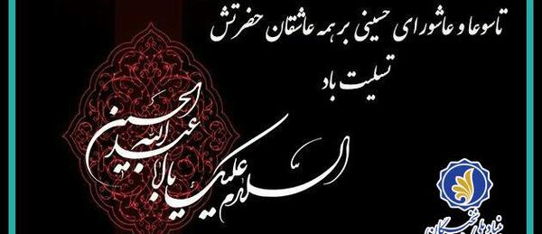 عکس فرا رسیدن تاسوعای حسینی تسلیت باد