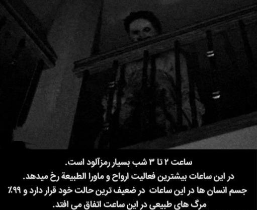 عکس ترسناک برای شب بخیر