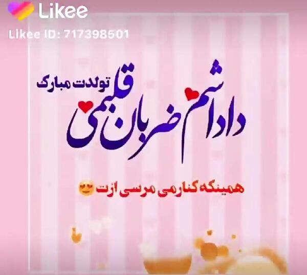 عکس واسه تولد داداشم