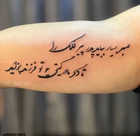 عکس خالکوبی تاتو ایرانی