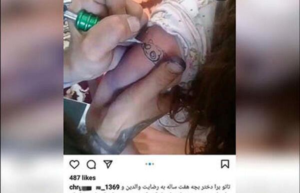 عکس خالکوبی تاتو ایرانی