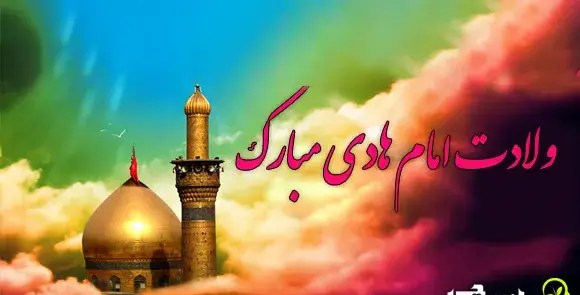 عکس تبریک تولد برای حدیث