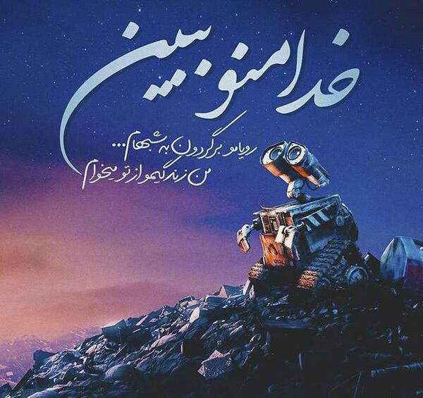 عکس پروفایل نوشته خدایا