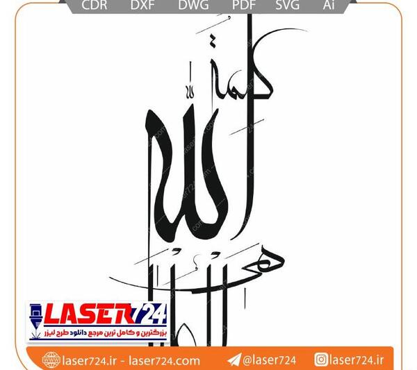 عکس طراحی اسم الله