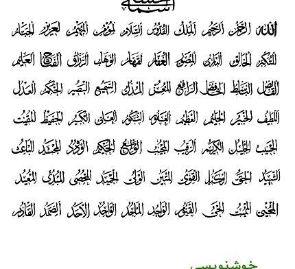 عکس طراحی اسم الله