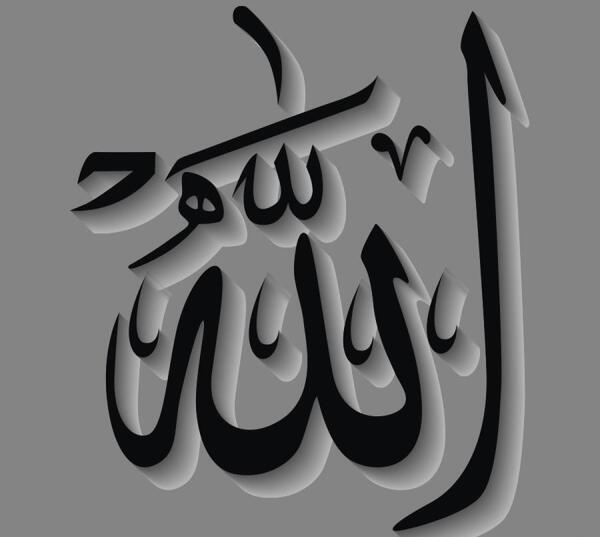 عکس طراحی اسم الله