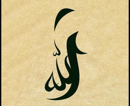 عکس طراحی اسم الله