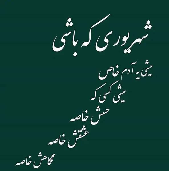 عکس تبریک تولد رفیق شهریور ماهی