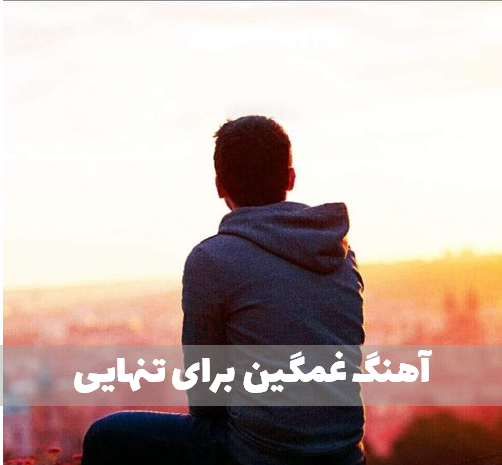 دانلود عکس تولد تنهایی