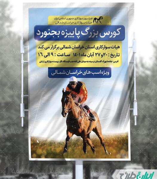عکس اسب سواری خامنه ای