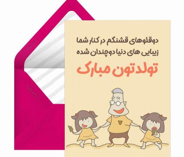عکس تولد دوقلوها دختر و پسر